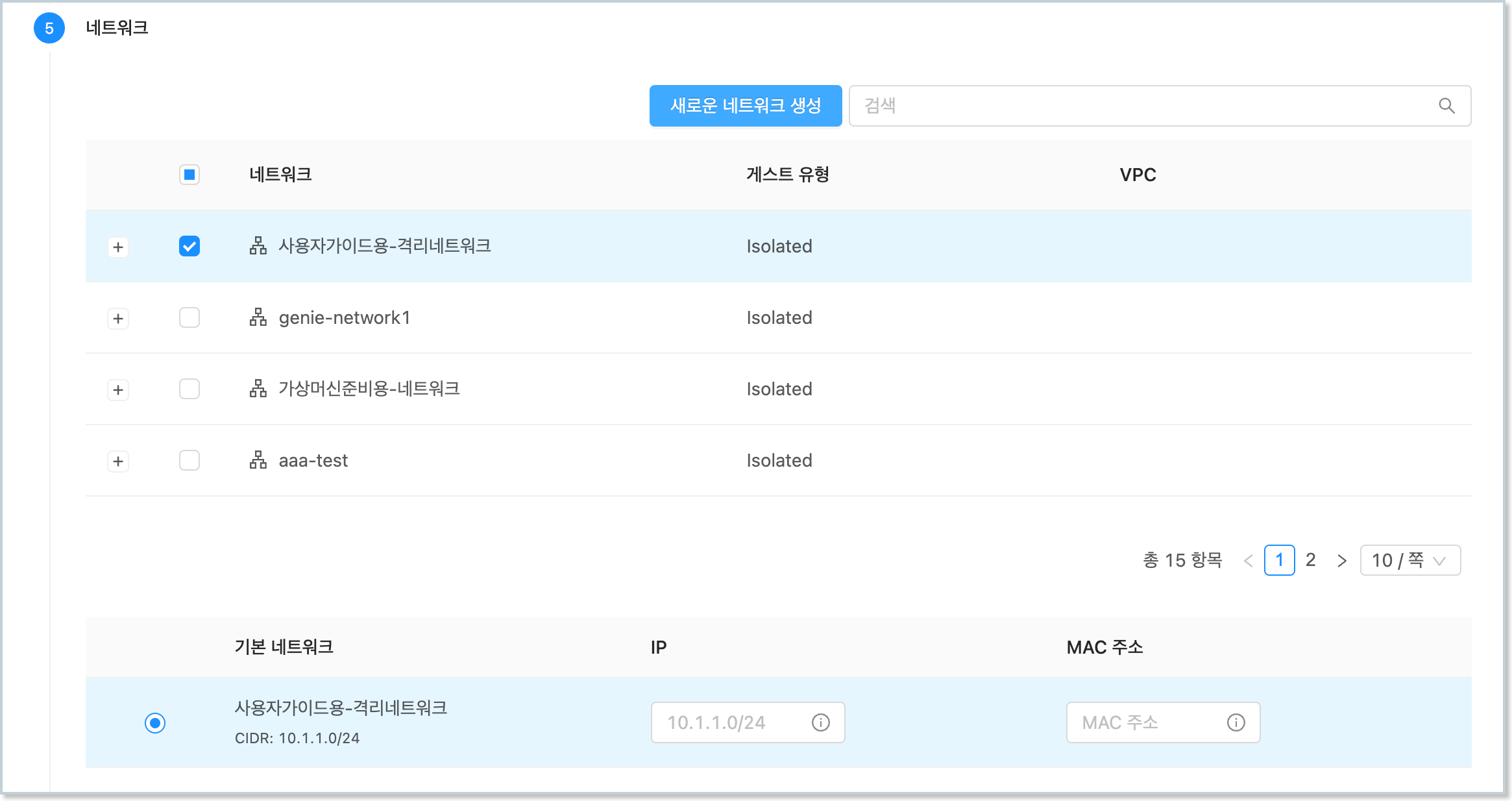 centos-25-vm-wizard-05-3